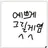 강우빈