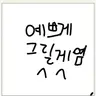 캐릭터 프로필 이미지