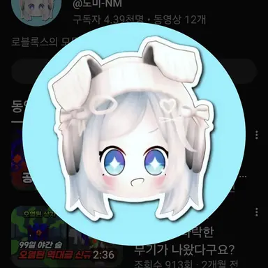Profile image of 노미