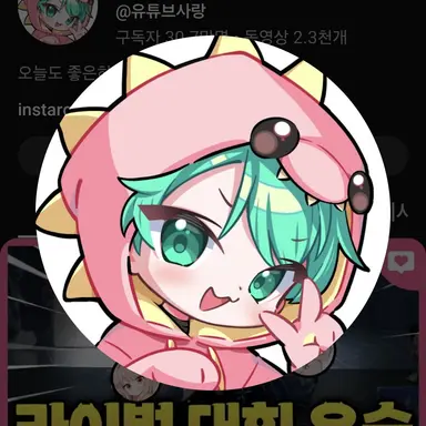 Profile image of 사랑