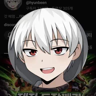 Profile image of 현삔