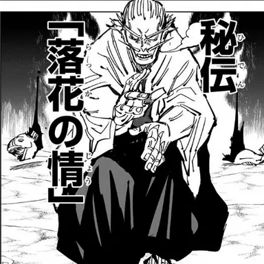 Profile image of 直毘人