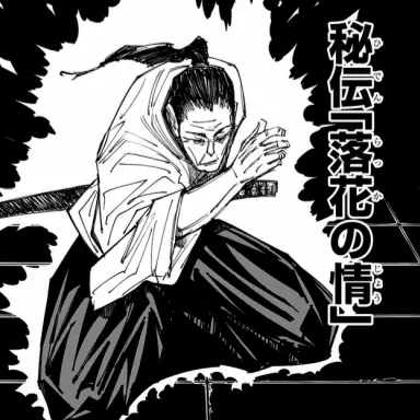 Profile image of 扇