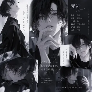 Profile image of 死神