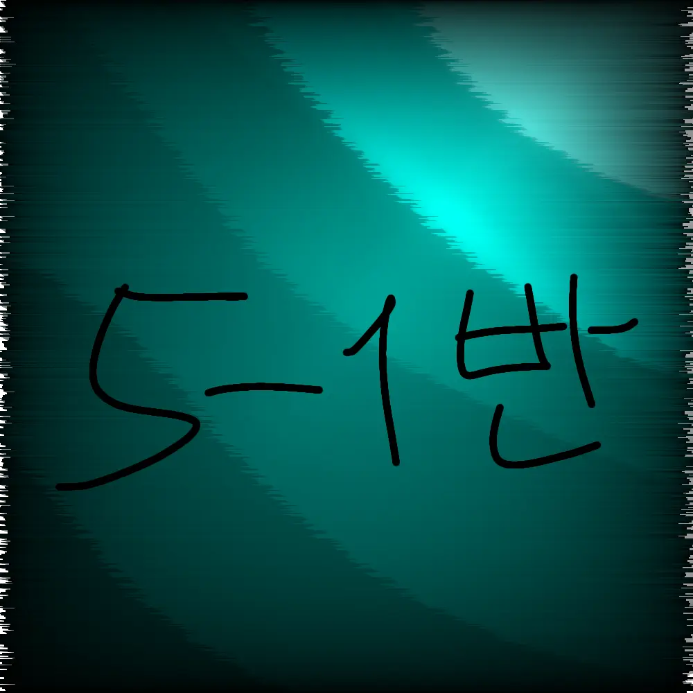 MutedTrill0384의 5-1반 단톡방(학생 25명)