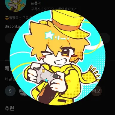 Profile image of 쿤마