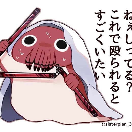 花御