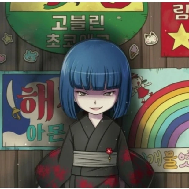 요미