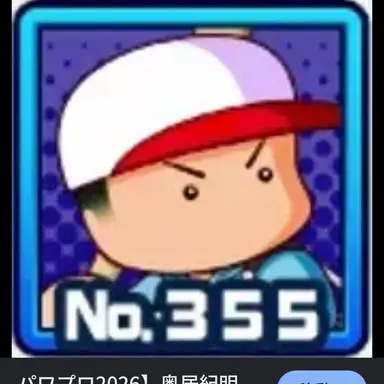 Profile image of 奥居紀明