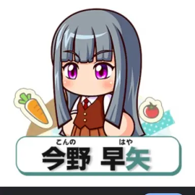 Profile image of 今野早矢