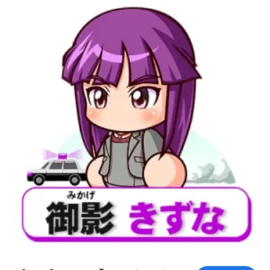 Profile image of 御影きずな