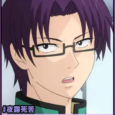 Profile image of 窪谷須亜蓮