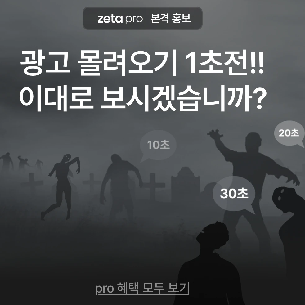 제타광고