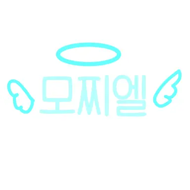 Profile image of 모찌엘
