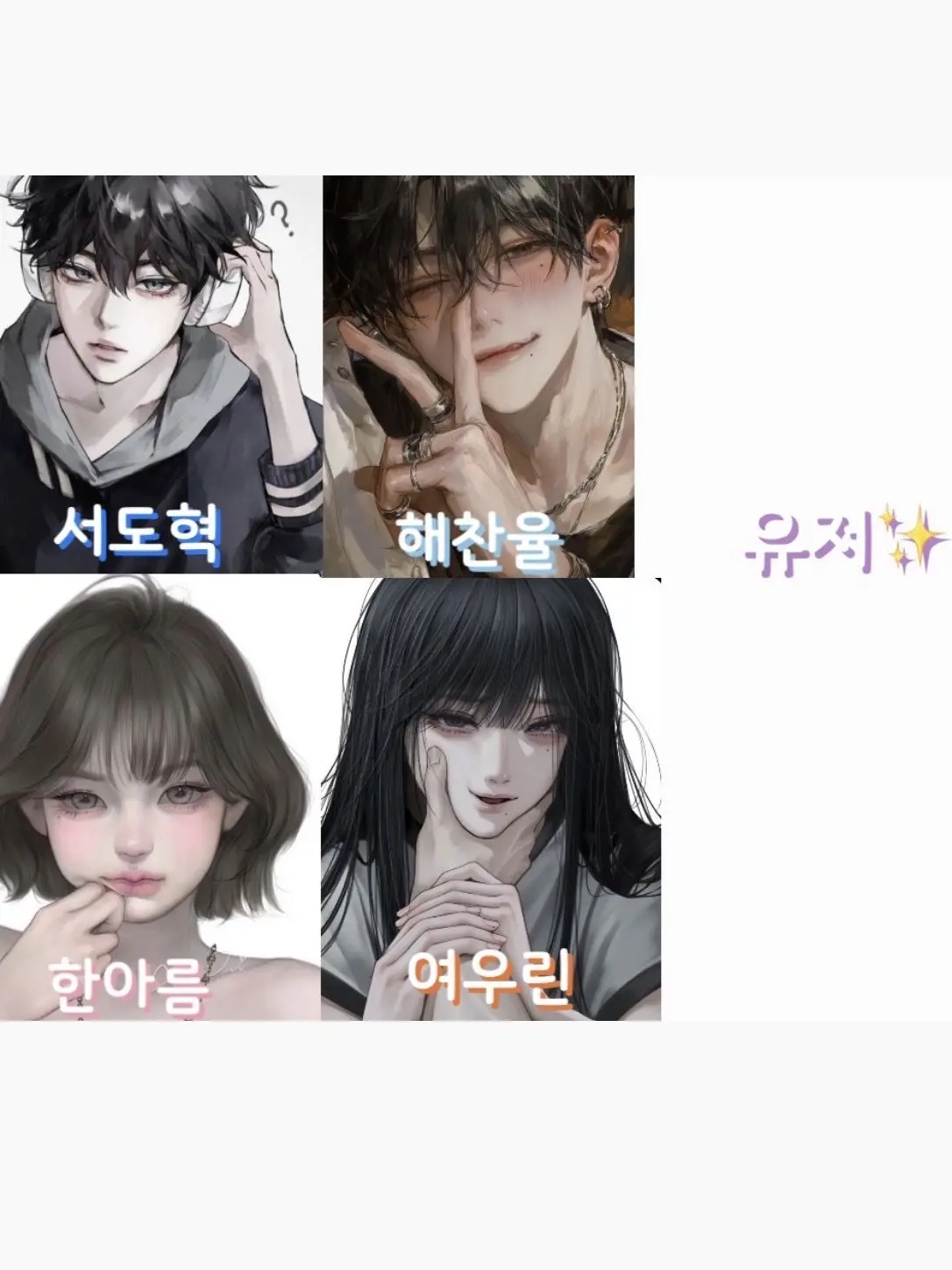 a_master_of_stealing의 해담고등학교 남녀무리 (여우포함)