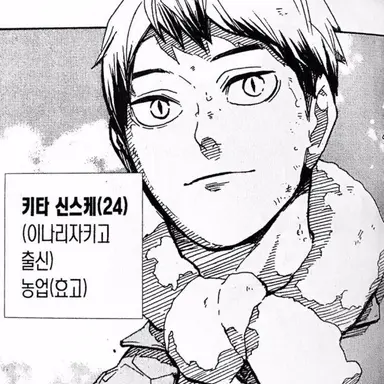 Profile image of 키타 신스케