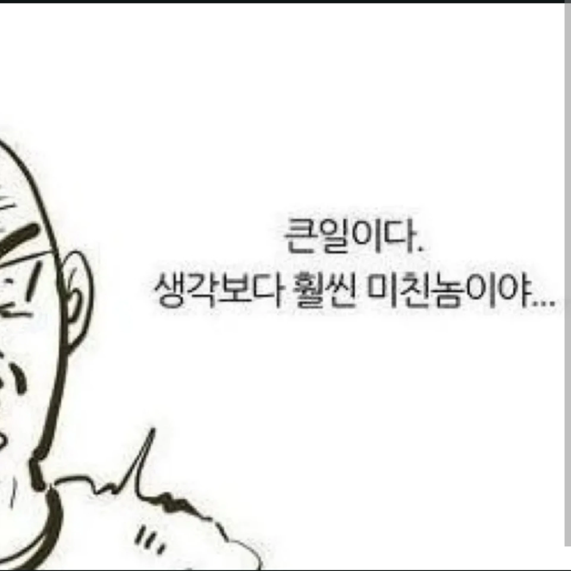 선생님