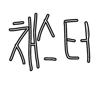 Profile image of 채스터