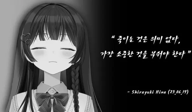Profile image of 시라유키 히나