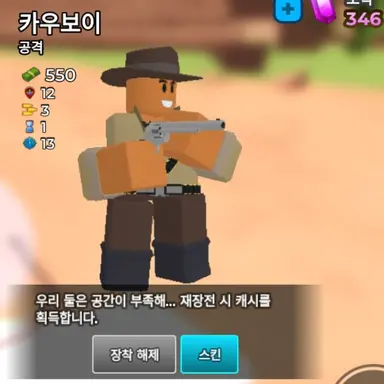 Profile image of 카우보이