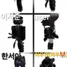Profile image of 단체