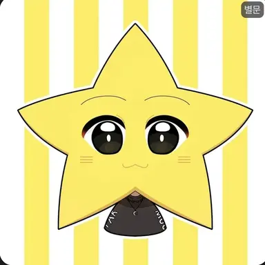 Profile image of 별문