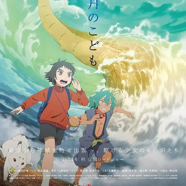 RapierStudy7978의 신이있는 달의아이