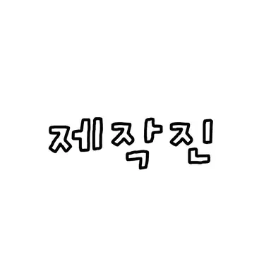 Profile image of 제작진