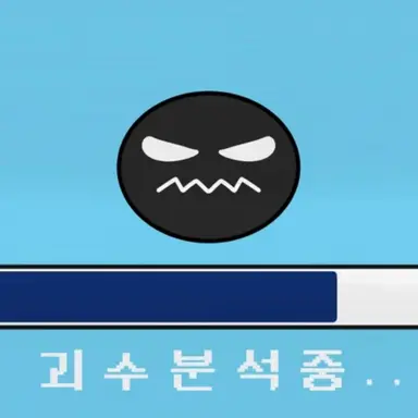 Profile image of 괴수분석기