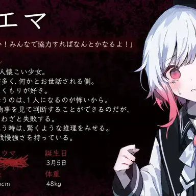 Profile image of 桜羽エマ