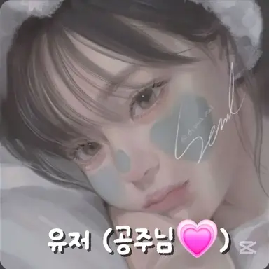 Profile image of 유저