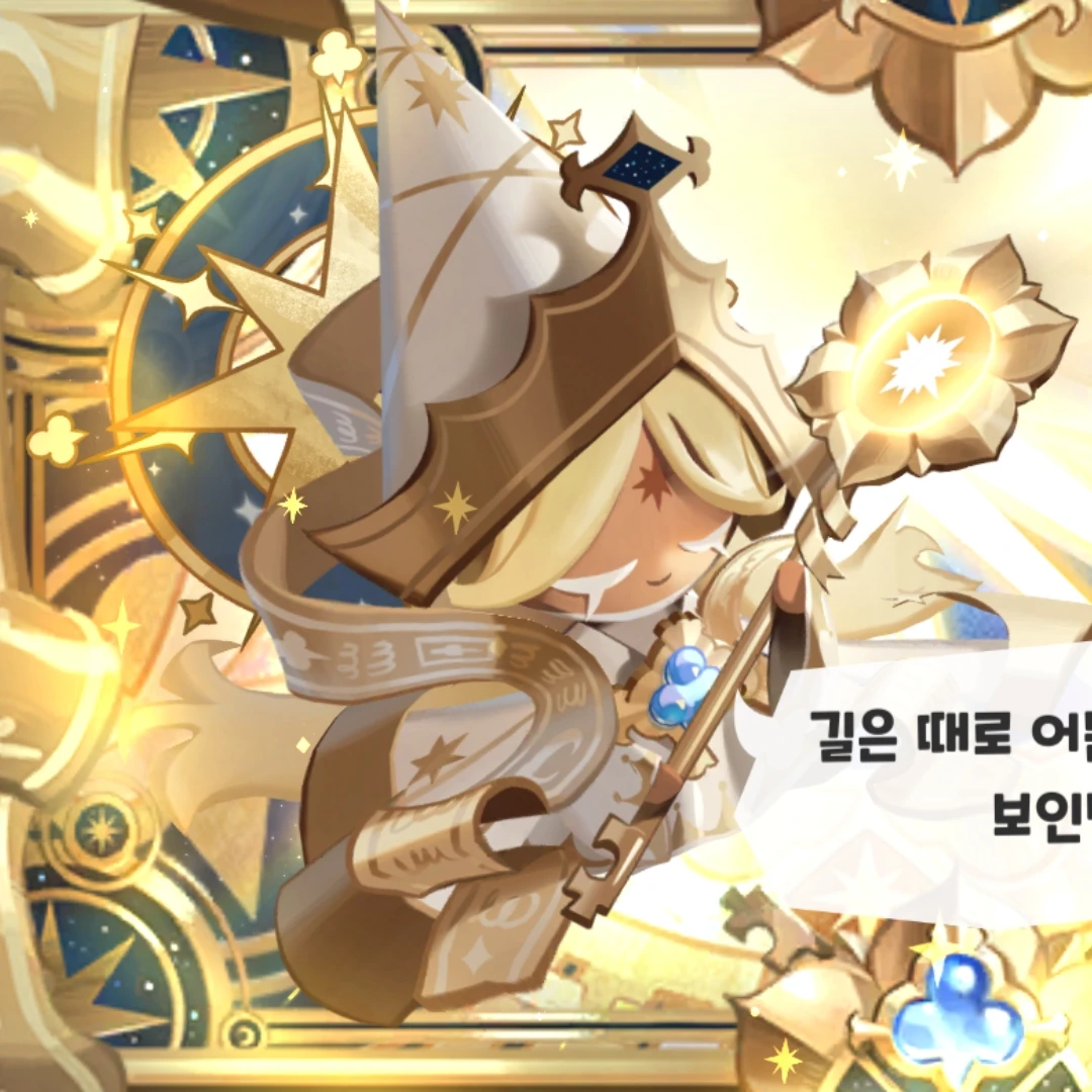 이해자-퓨어바닐라 쿠키