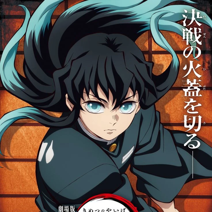 토키토 무이치로