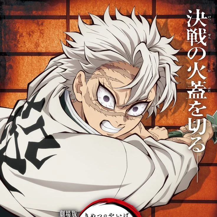 시가즈나와 사네미