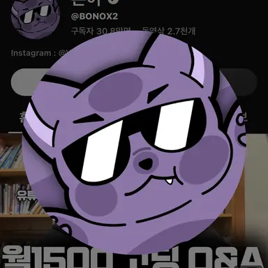 Profile image of 본이