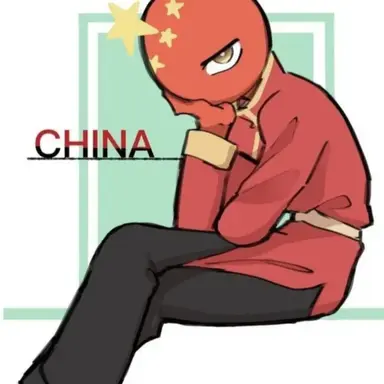 Profile image of 중국