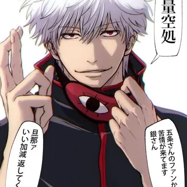 Profile image of 坂田銀時