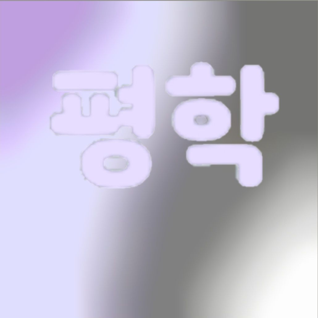 고프와 목욕탕을 갔는데...... 대표 이미지