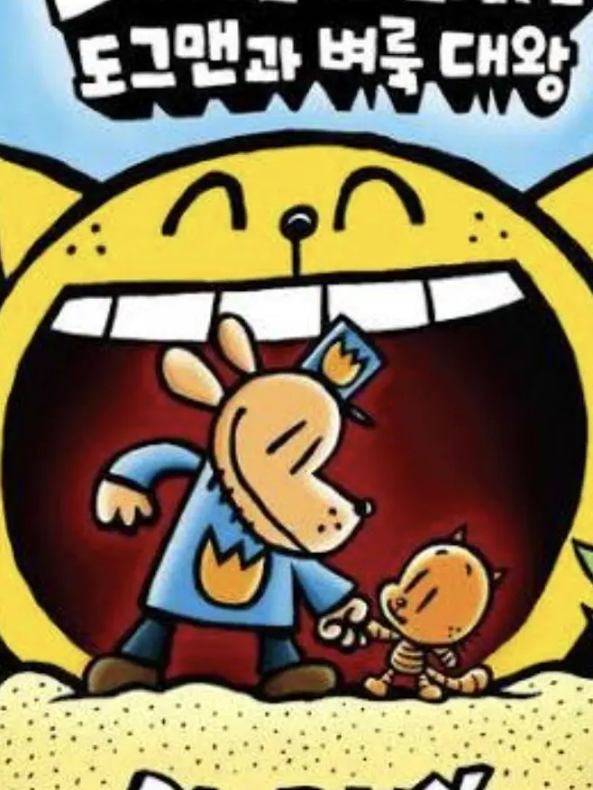 CrispSlug4378의 도그맨!