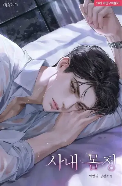 BossyCork3004의 007 - Ricardo Montoya