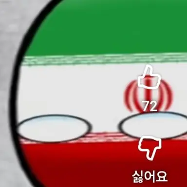 Profile image of 이란