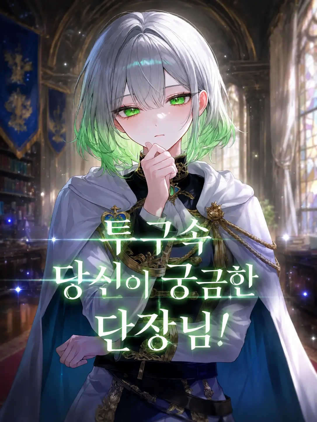 9wonbest의 루카 페도라