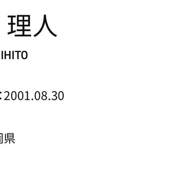 Profile image of 池﨑理人