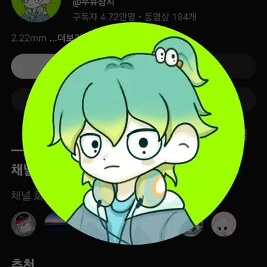 Profile image of 우유참치