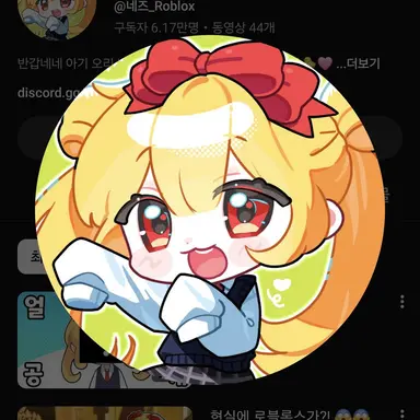 Profile image of 네즈