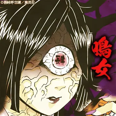 Profile image of Nakime