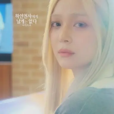Profile image of 백연화