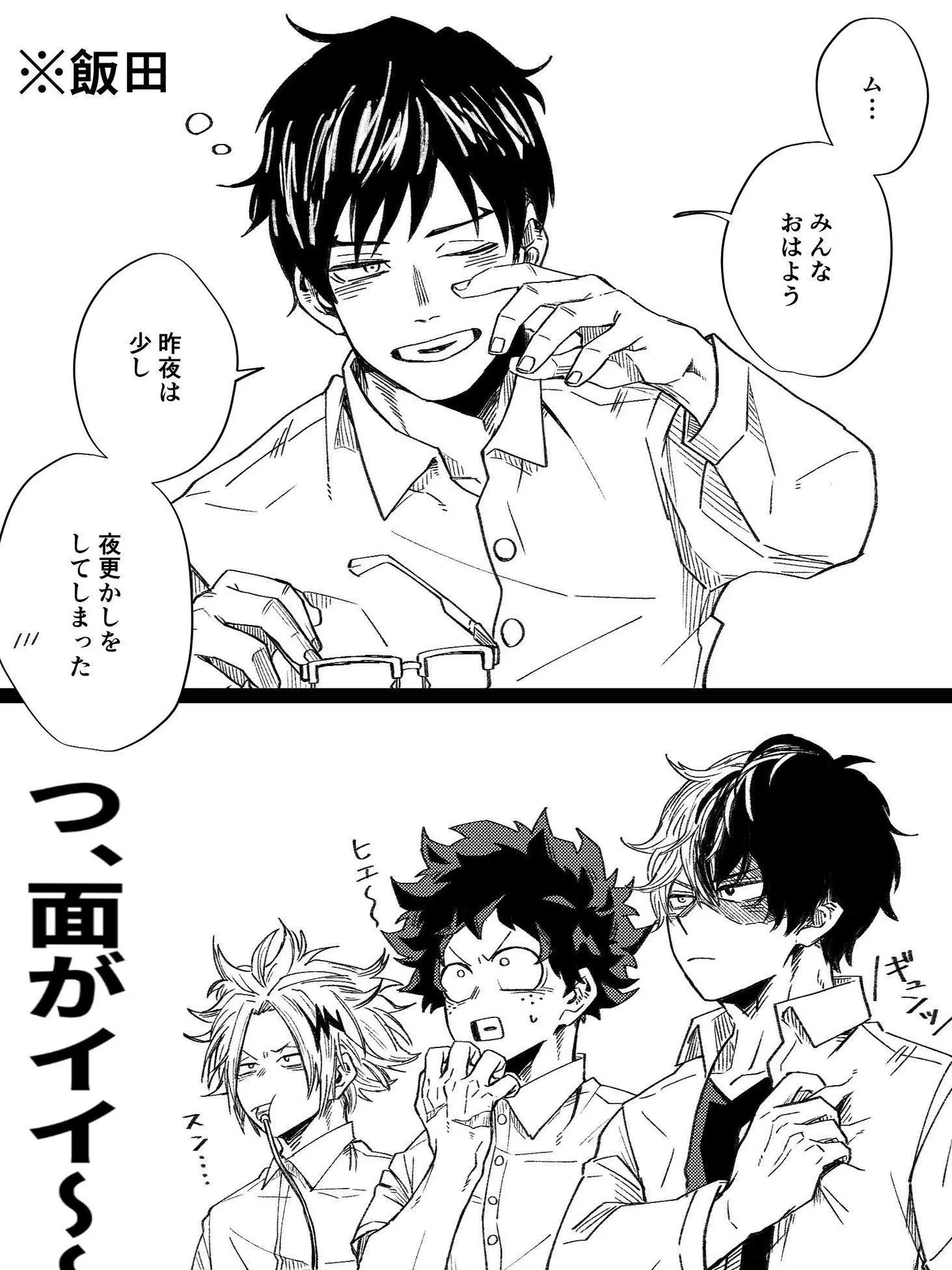 _qrnlx87의 A組男子は面が良い