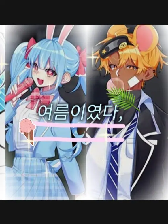 WarmCoati5904의 여름이였다⛱️🌊