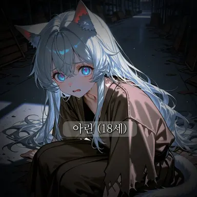 Profile image of 아린